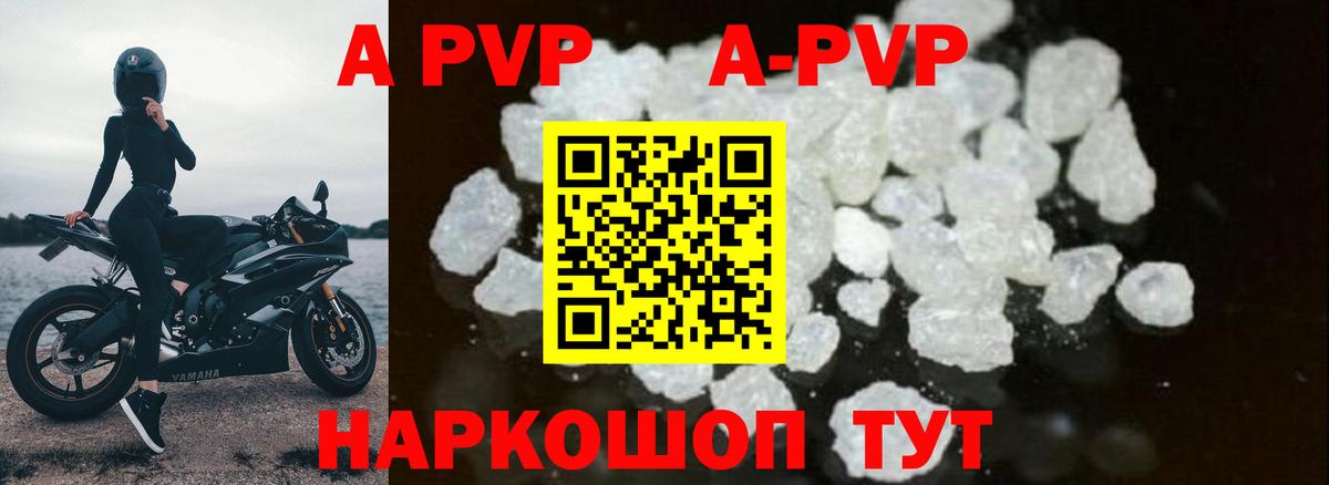 Alpha-PVP Crystall Верхняя Салда