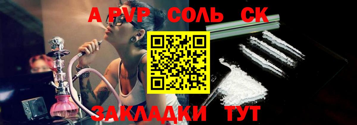 А ПВП СК КРИС  Вход с VPN  Верхняя Салда  Alpha PVP  APVP VHQ  A PVP мука 