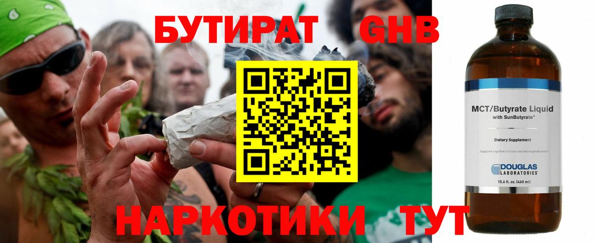 Бутират бутик Верхняя Салда