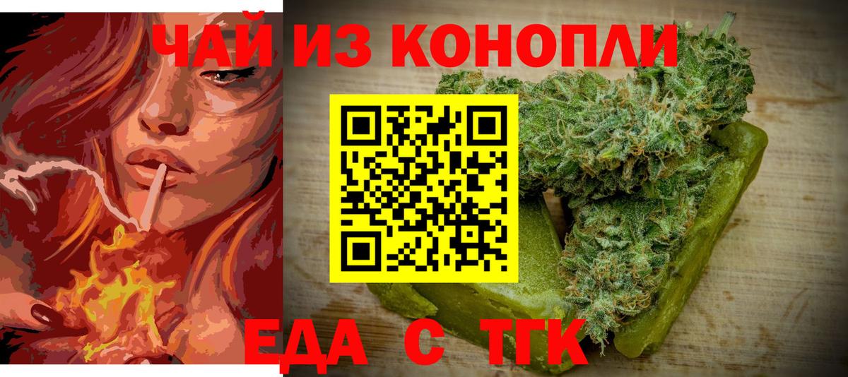 Верхняя Салда  Cannafood конопля  Вход с VPN 