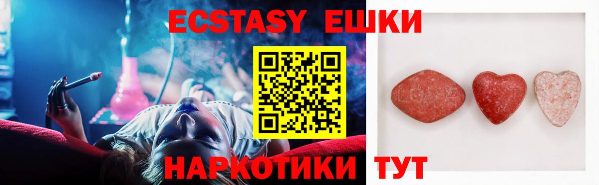 Верхняя Салда  Ecstasy XTC  ЭКСТАЗИ  Вход с VPN  Экстази Philipp Plein 
