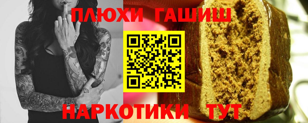ГАШ гашик  ГАШ  Гашиш хэш  Верхняя Салда  Вход с VPN 