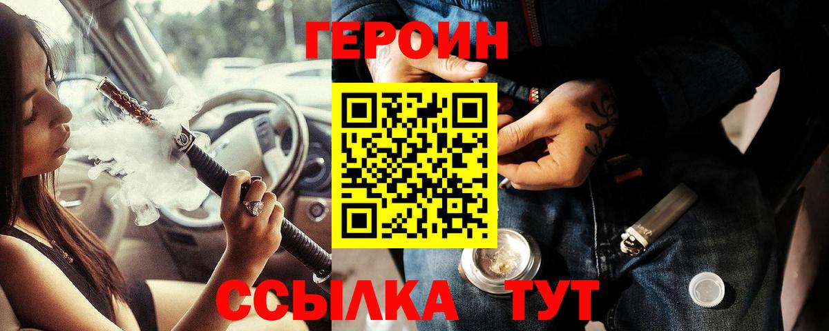 ГЕРОИН VHQ  Героин  Верхняя Салда  Вход с VPN 