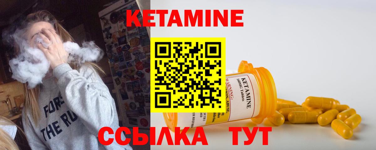 Верхняя Салда  КЕТАМИН VHQ  Вход с VPN 