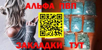 альфа пвп VHQ Ливны