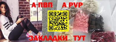альфа пвп VHQ Ливны