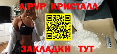 альфа пвп VHQ Ливны