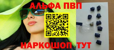 альфа пвп VHQ Ливны