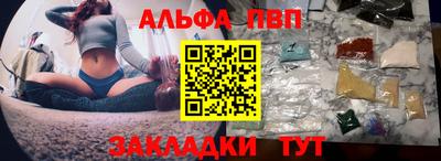 альфа пвп VHQ Ливны