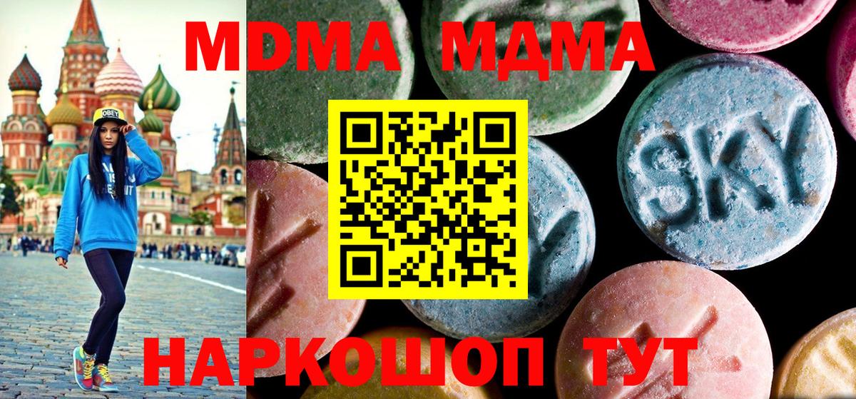 МДМА Molly  МДМА  Вход с VPN  Верхняя Салда  MDMA кристаллы 