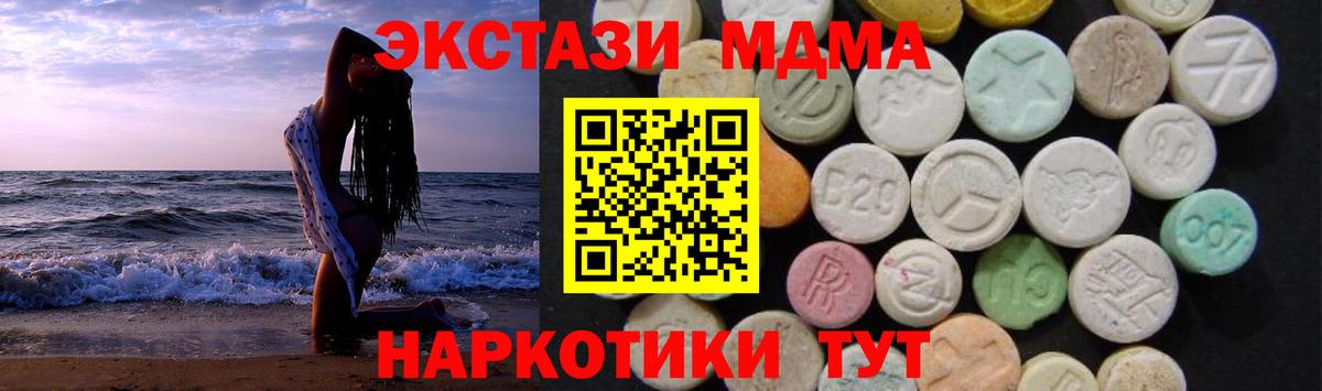 МДМА crystal Верхняя Салда