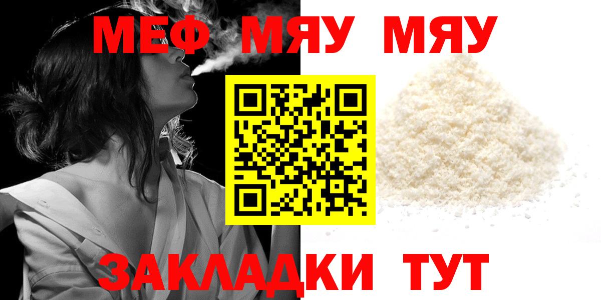 Меф  Верхняя Салда