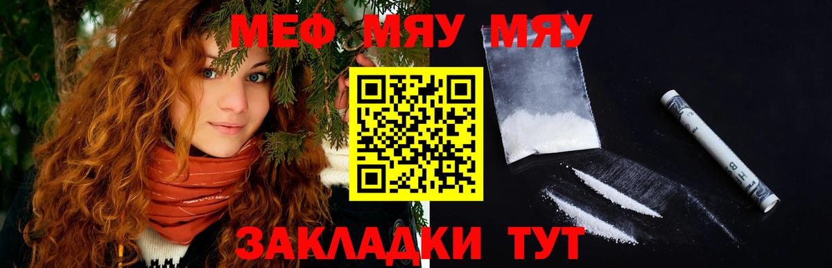 где продают наркотики  МЕФ VHQ  Вход с VPN  МЕФ  Верхняя Салда  Мефедрон мяу мяу 