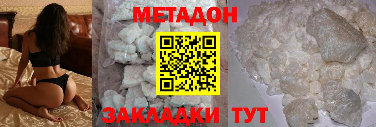Верхняя Салда  МЕТАДОН methadone  Вход с VPN 