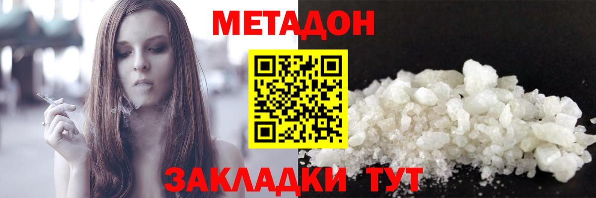 МЕТАДОН VHQ Верхняя Салда