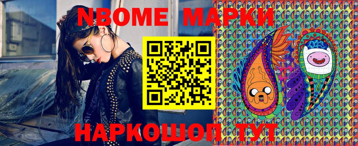 Марки 25I-NBOMe 1500мкг  Марки N-bome  Верхняя Салда  Вход с VPN 