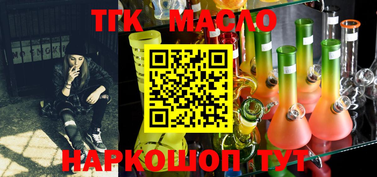 Дистиллят ТГК THC oil Верхняя Салда